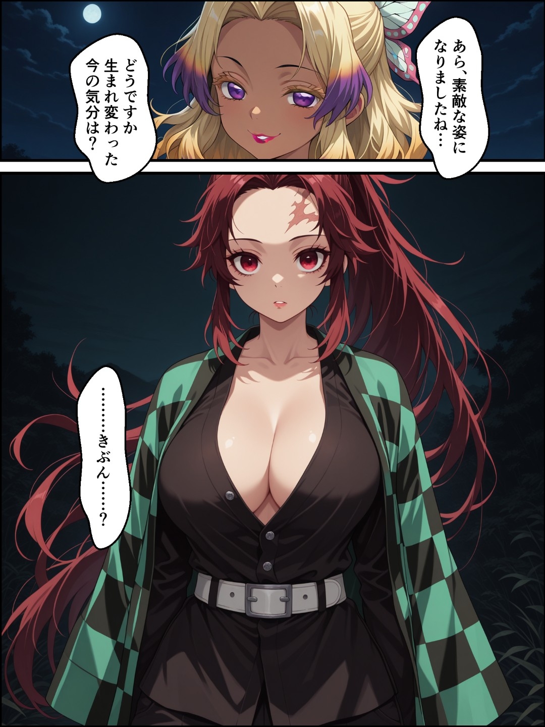 鬼獄の廻堕 画像6