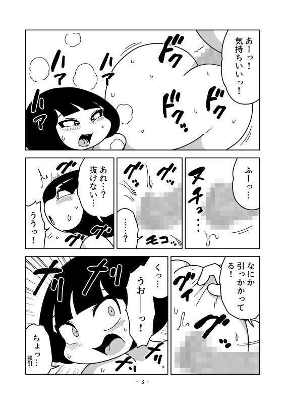 ふたりを重ね合わせて平面化 画像3