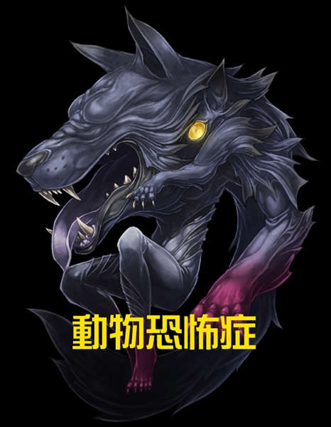 イラスト素材集-フォビア-_7
