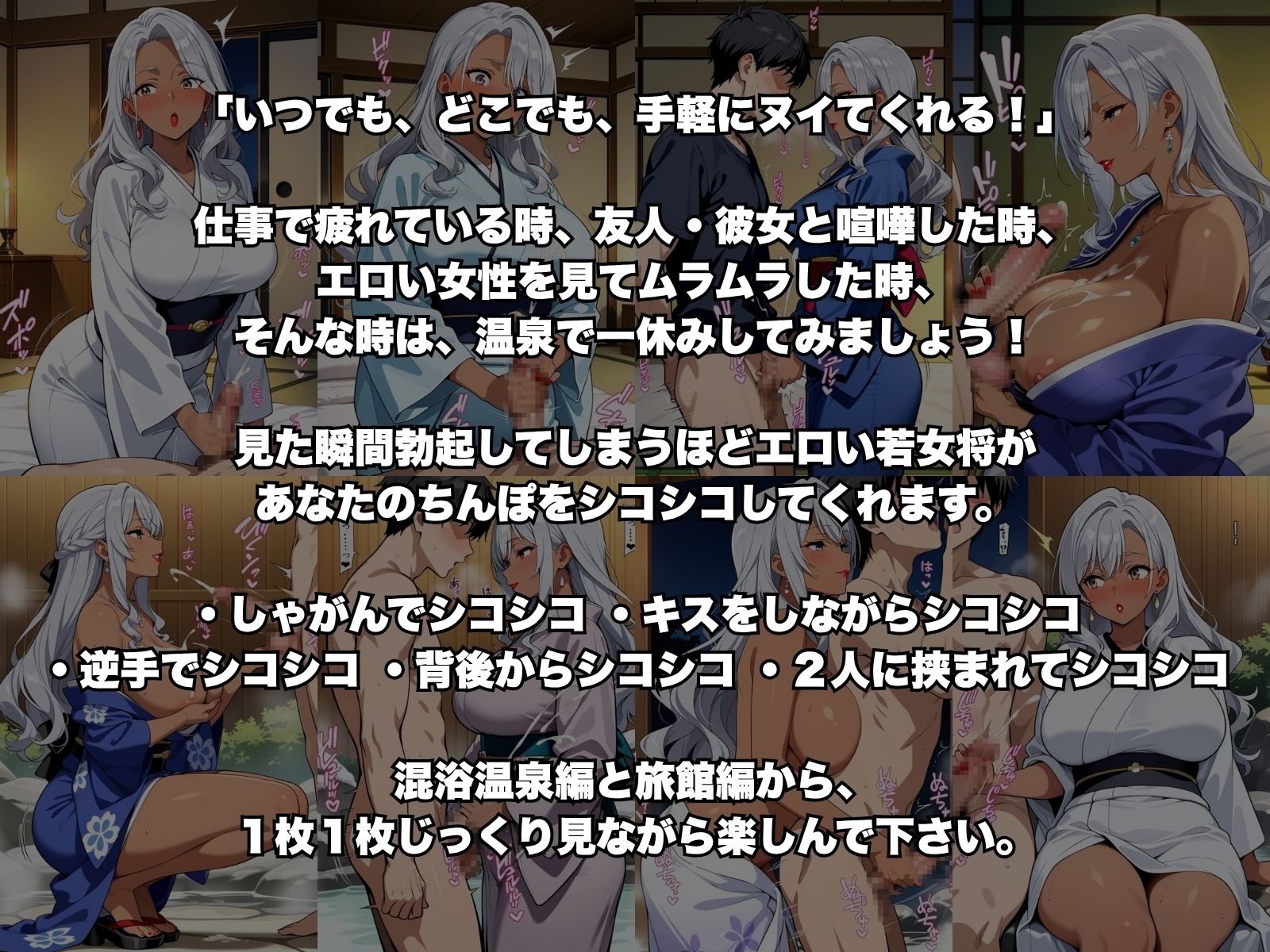 おちんぽヌキヌキ倶楽部 ～混浴旅館の若女将編～ 画像1