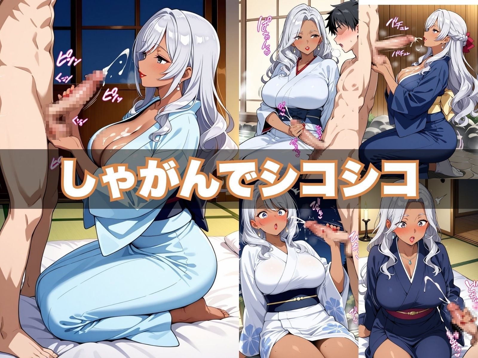 おちんぽヌキヌキ倶楽部 ～混浴旅館の若女将編～ 画像2