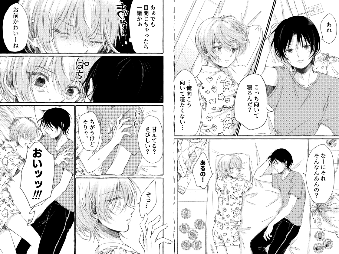 一緒に死んじゃえば良かった2 画像4