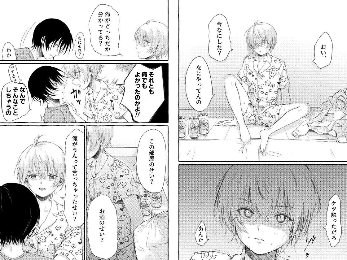 一緒に死んじゃえば良かった2 画像5