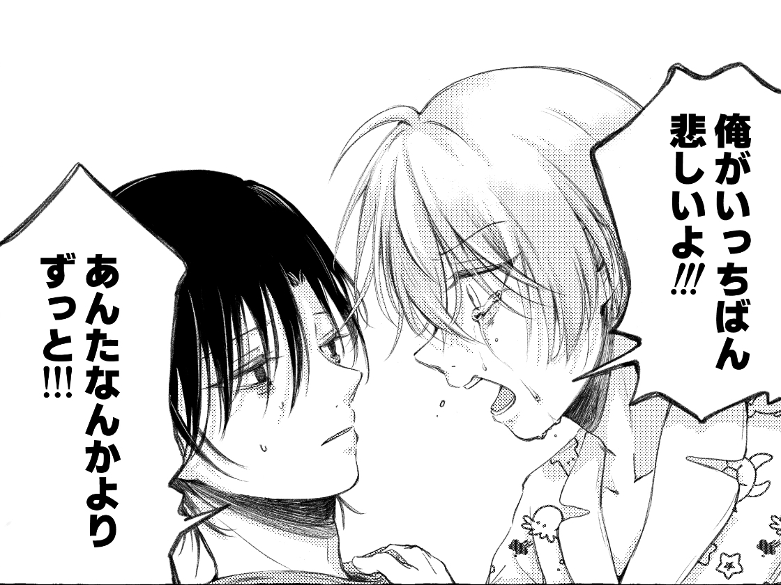一緒に死んじゃえば良かった2 画像6