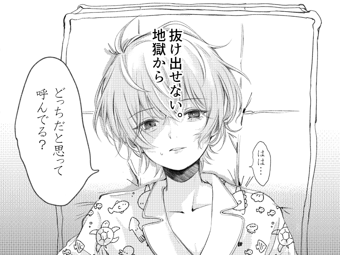 一緒に死んじゃえば良かった2 画像9