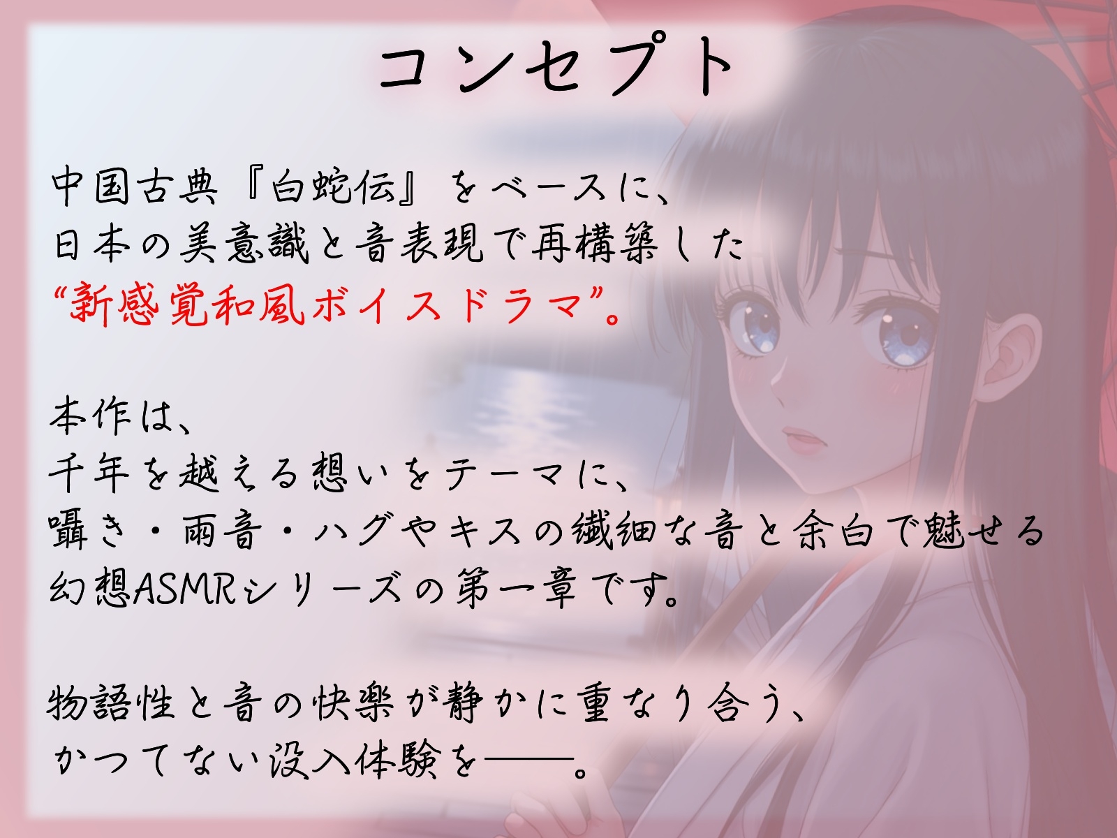 1000年前から愛してる―あやかしに墜ちた僕― 第1話 「再会の雨」 画像1