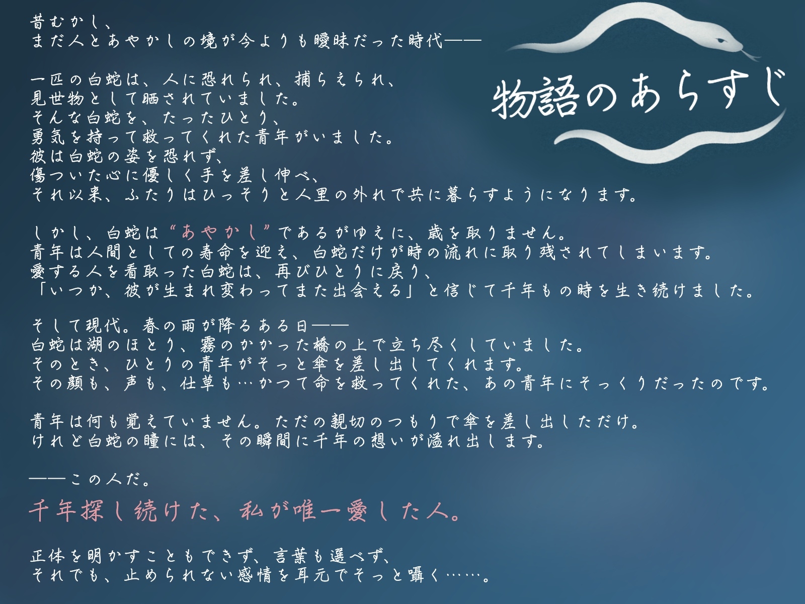 1000年前から愛してる―あやかしに墜ちた僕― 第1話 「再会の雨」 画像2