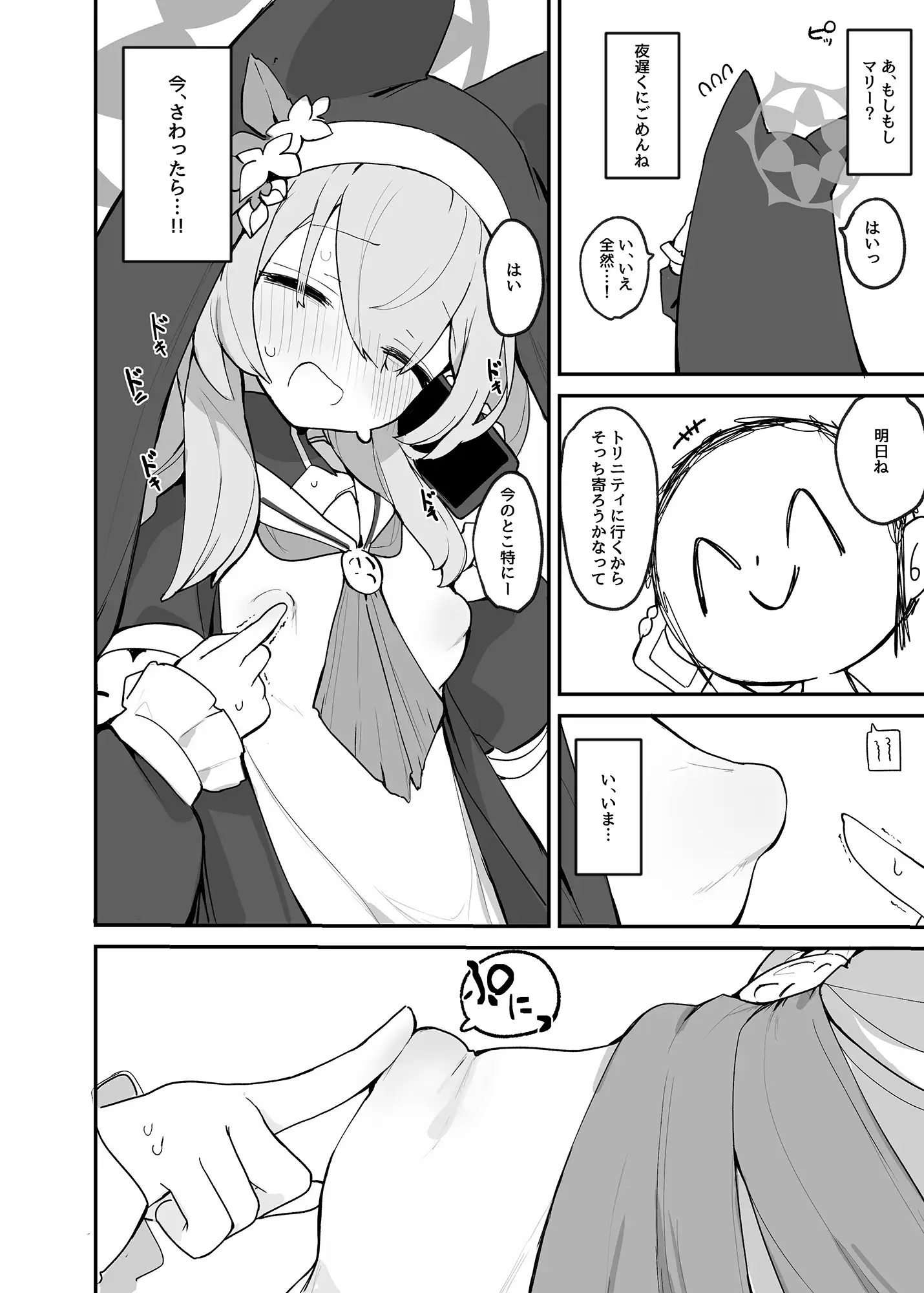 マリーの乳首の本 1枚目