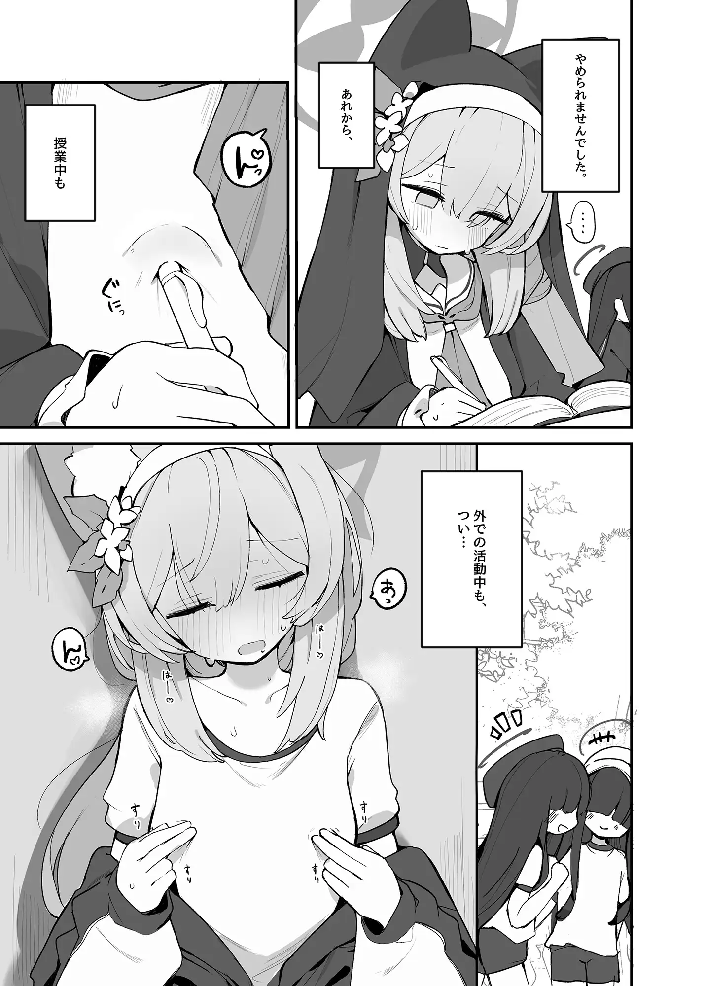 マリーの乳首の本 2枚目