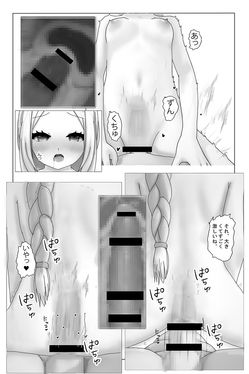 いたずらで可愛いタツヤ 画像3