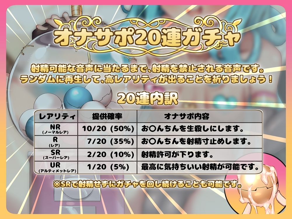 オナサポ20連ガチャ! メ○ガキちゃんの言いなり 画像2