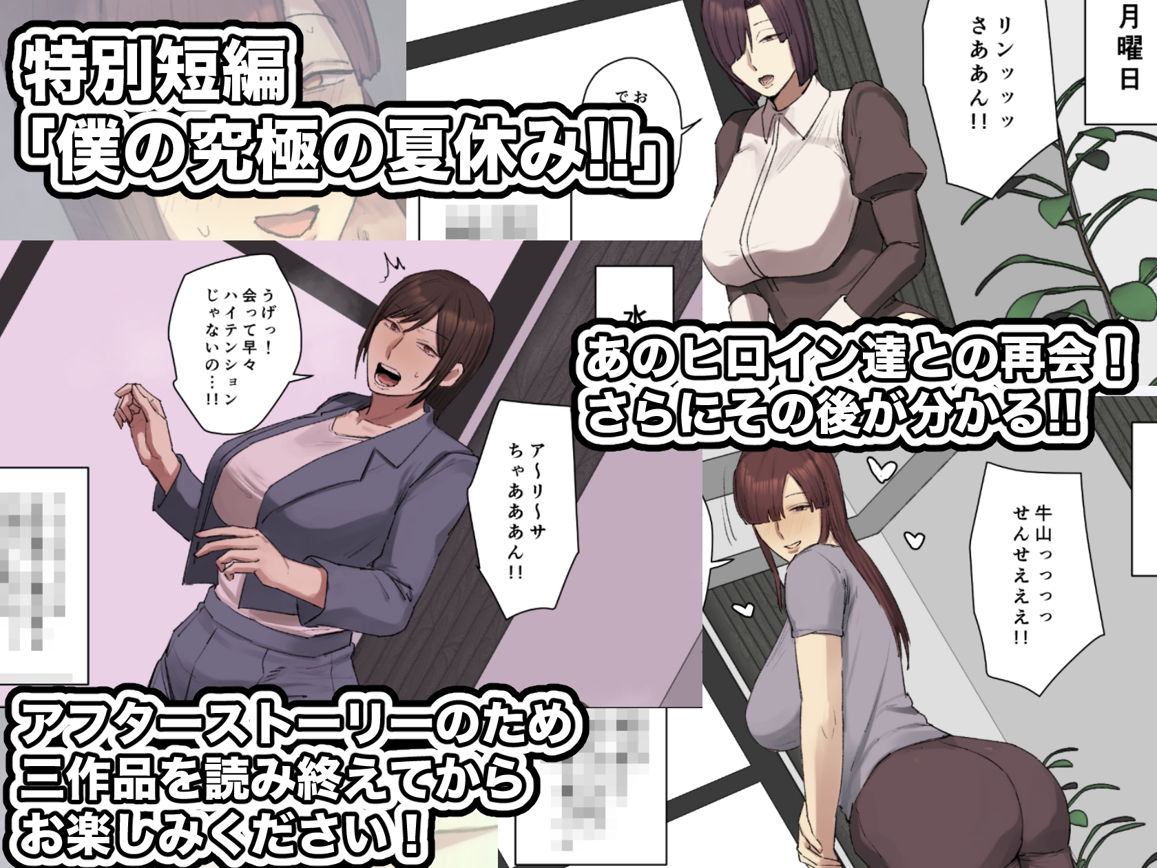 一目惚れシリーズ【第一巻】 画像3