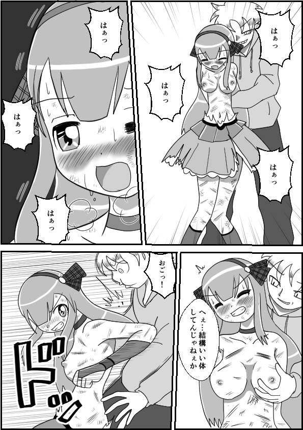殴殺天使 画像3