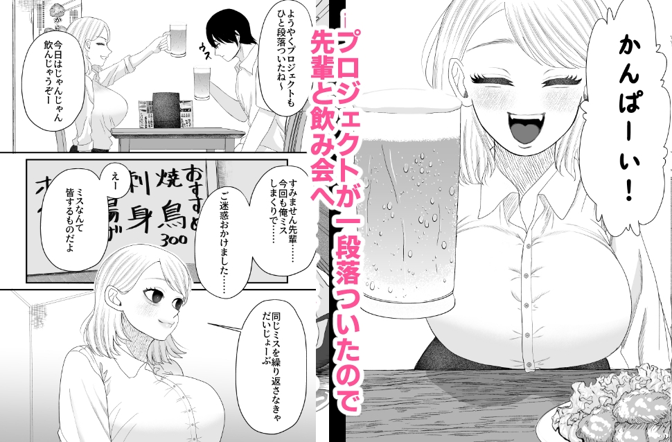 眠ったまま僕の腕の中でビクビクとおもらしする先輩 画像1
