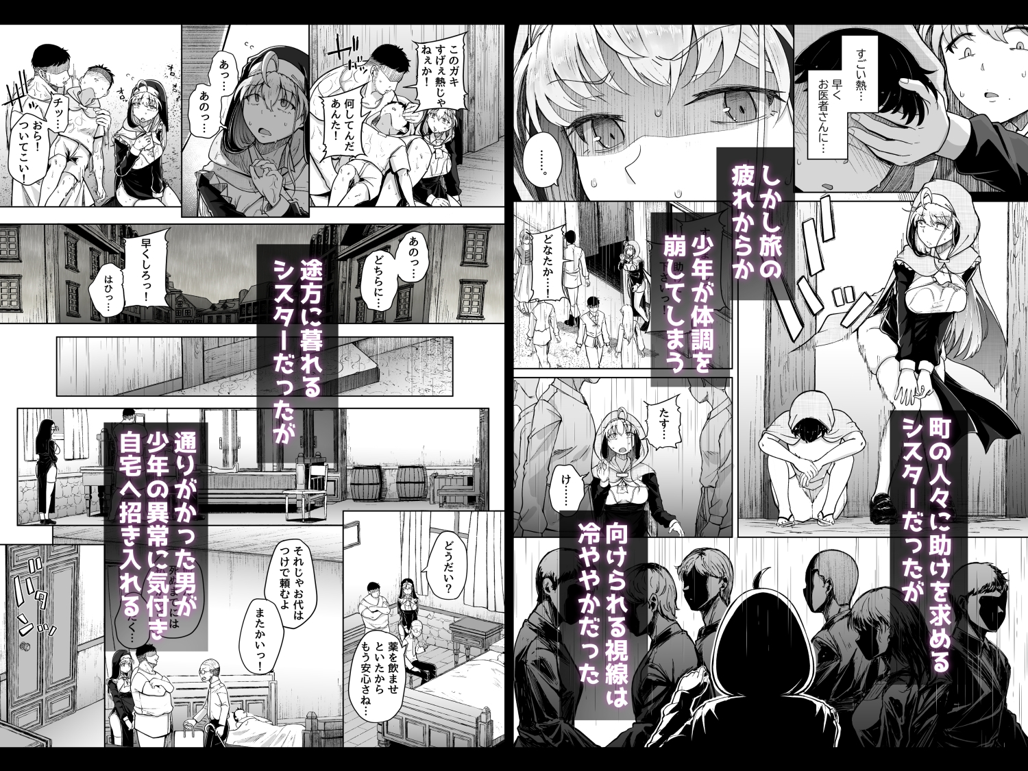 懺悔穴after 画像3