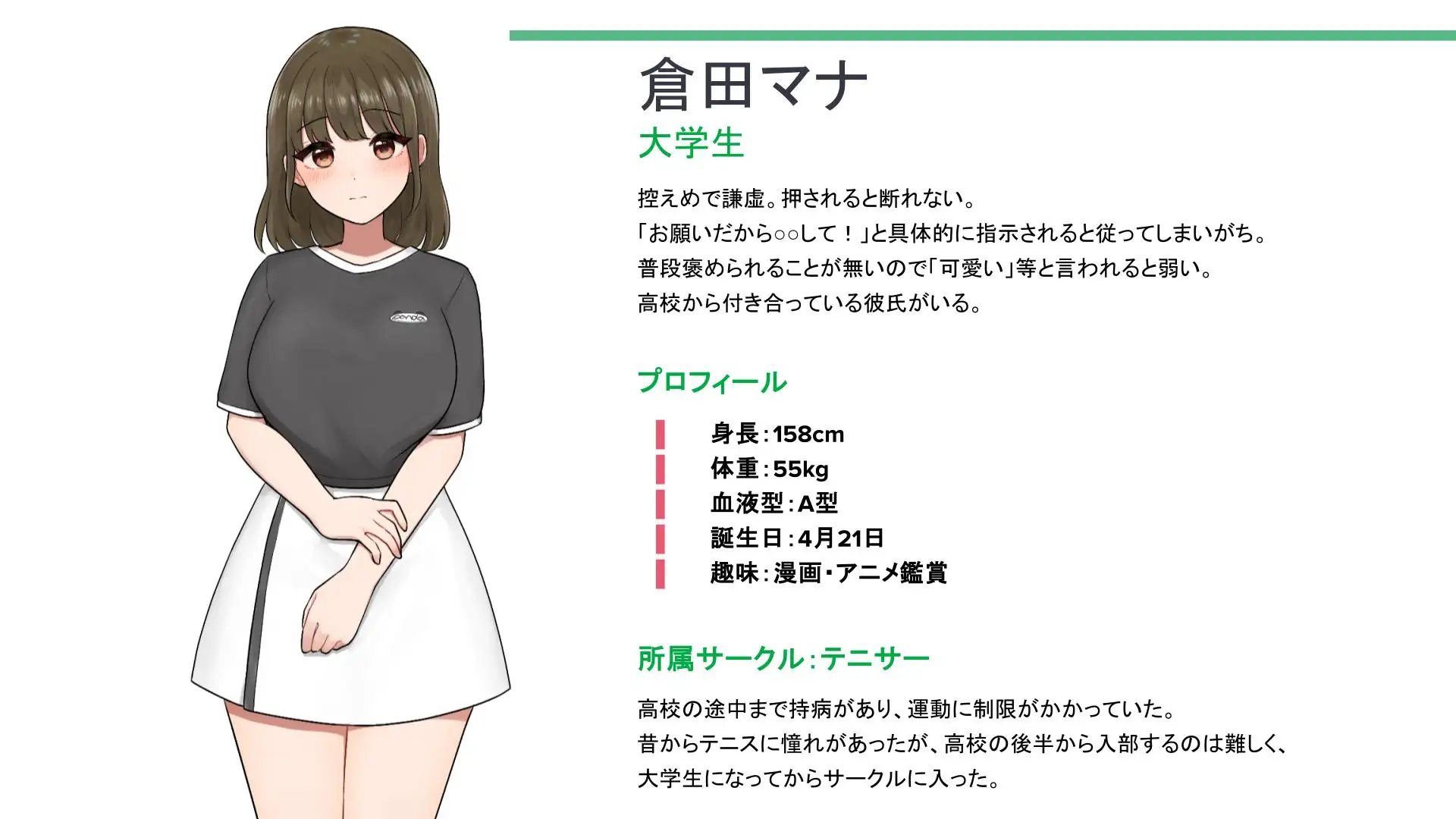 テニサー彼女のグループチャット Eiciffee エロ画像2