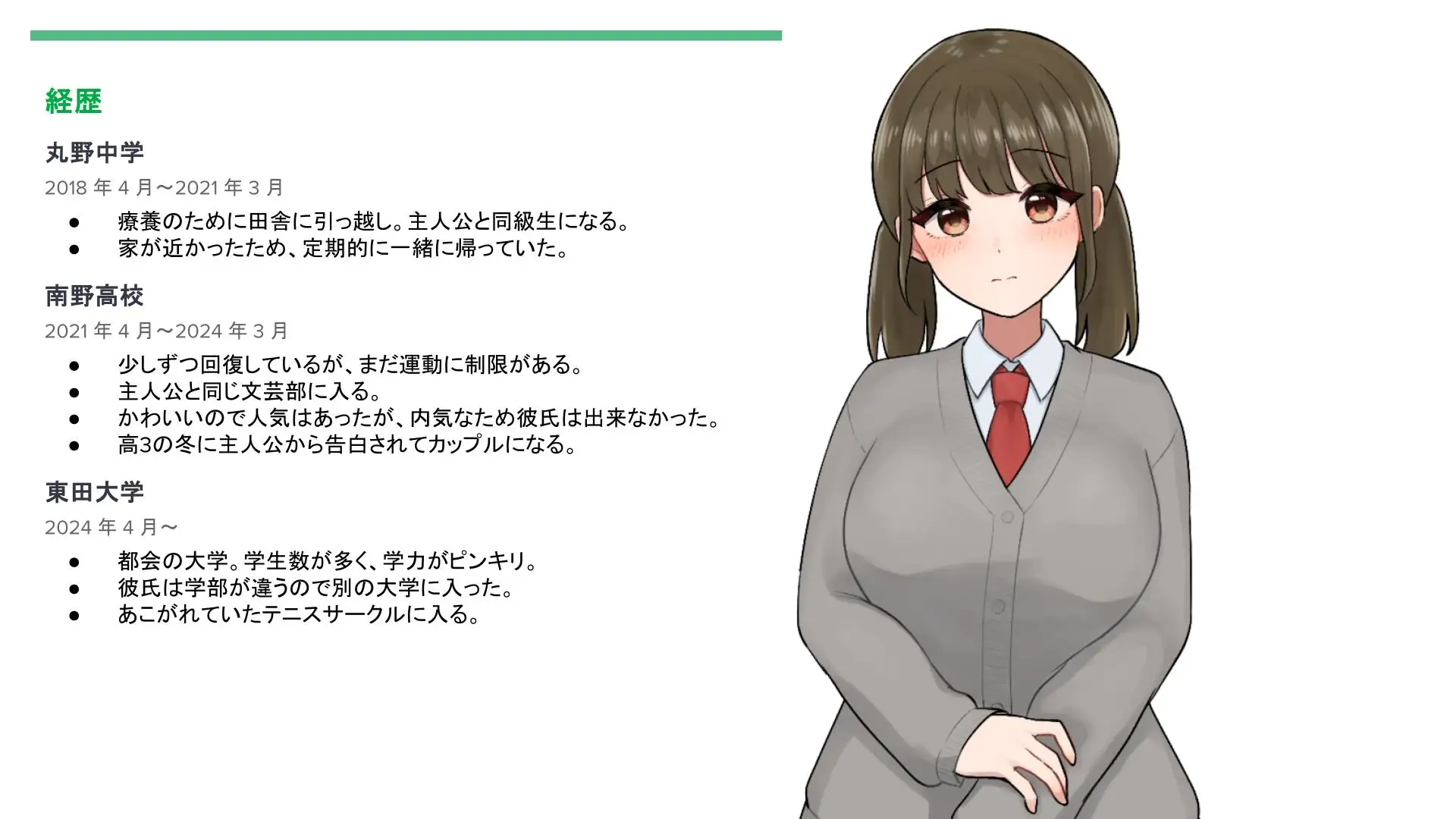 テニサー彼女のグループチャット Eiciffee エロ画像3