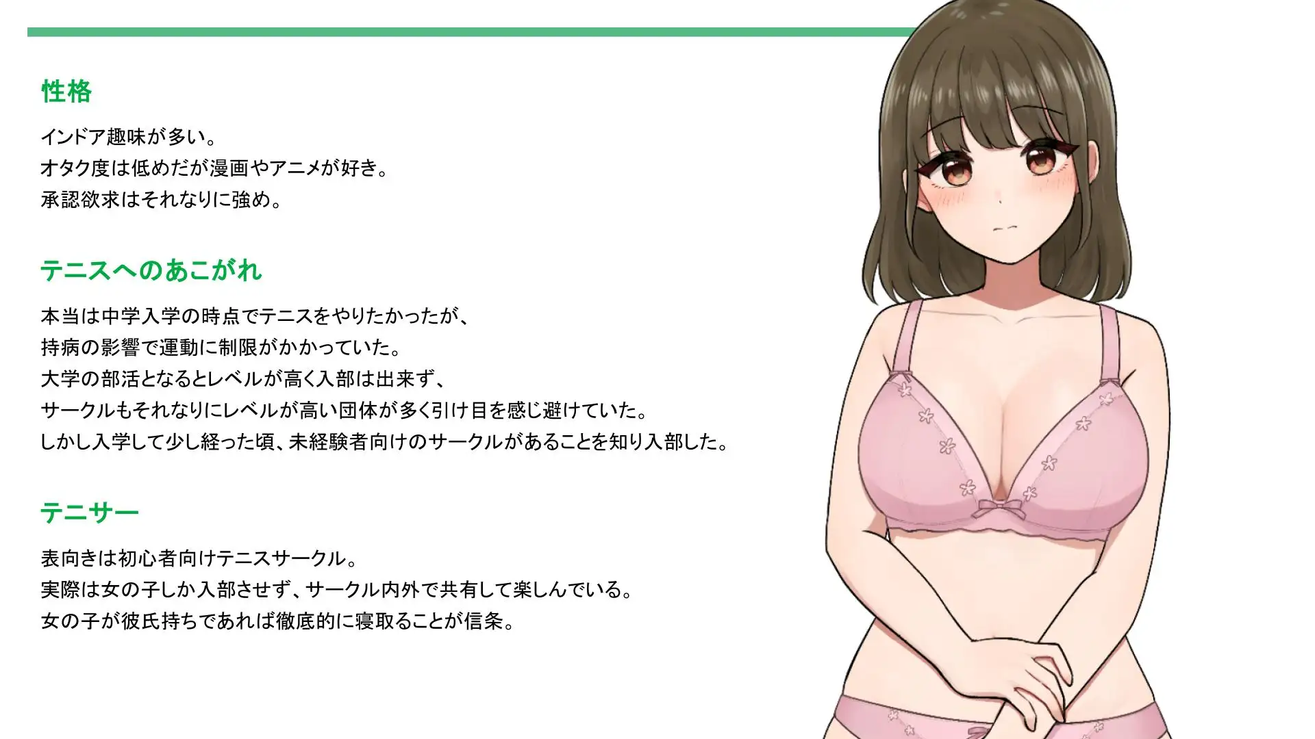 テニサー彼女のグループチャット Eiciffee エロ画像4