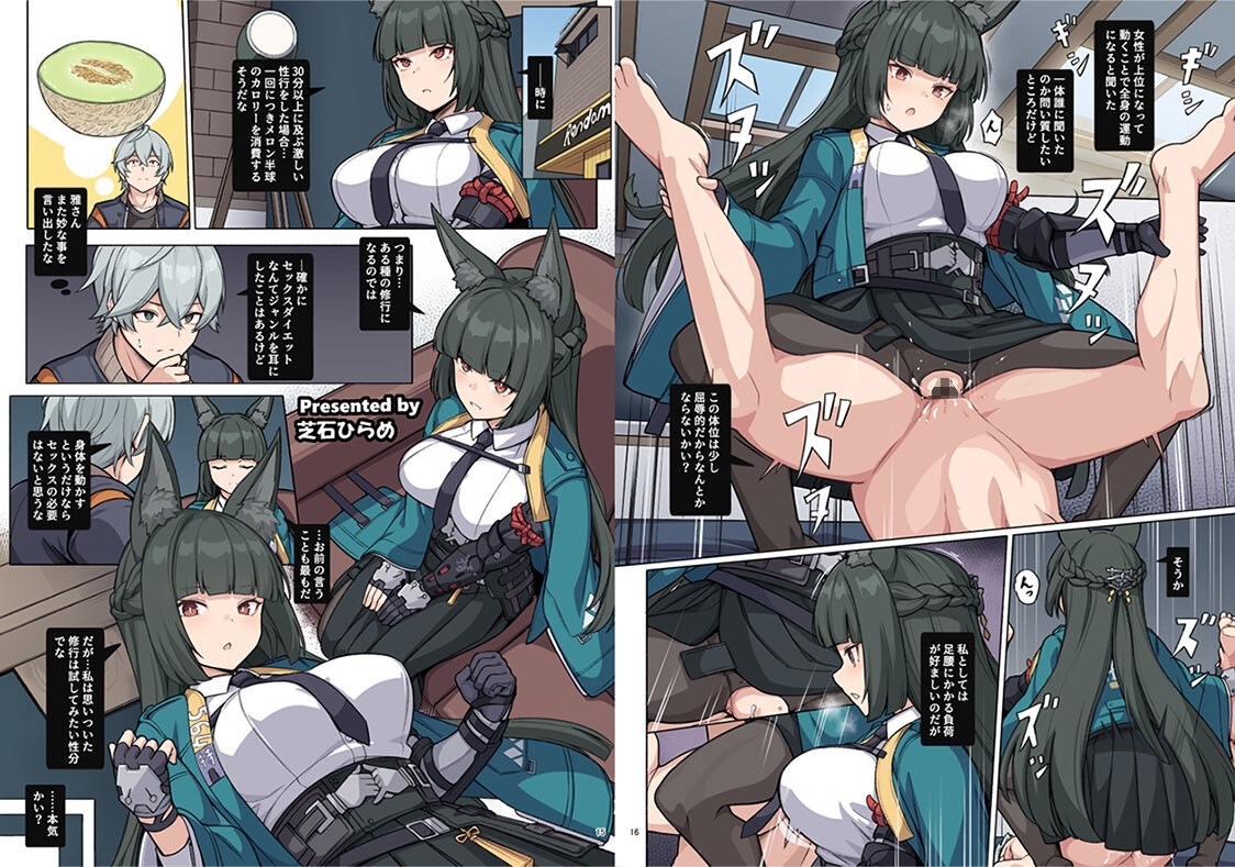 ゼンゼロイチャラブエロ合同「ゼンエロ」vol.2 画像3