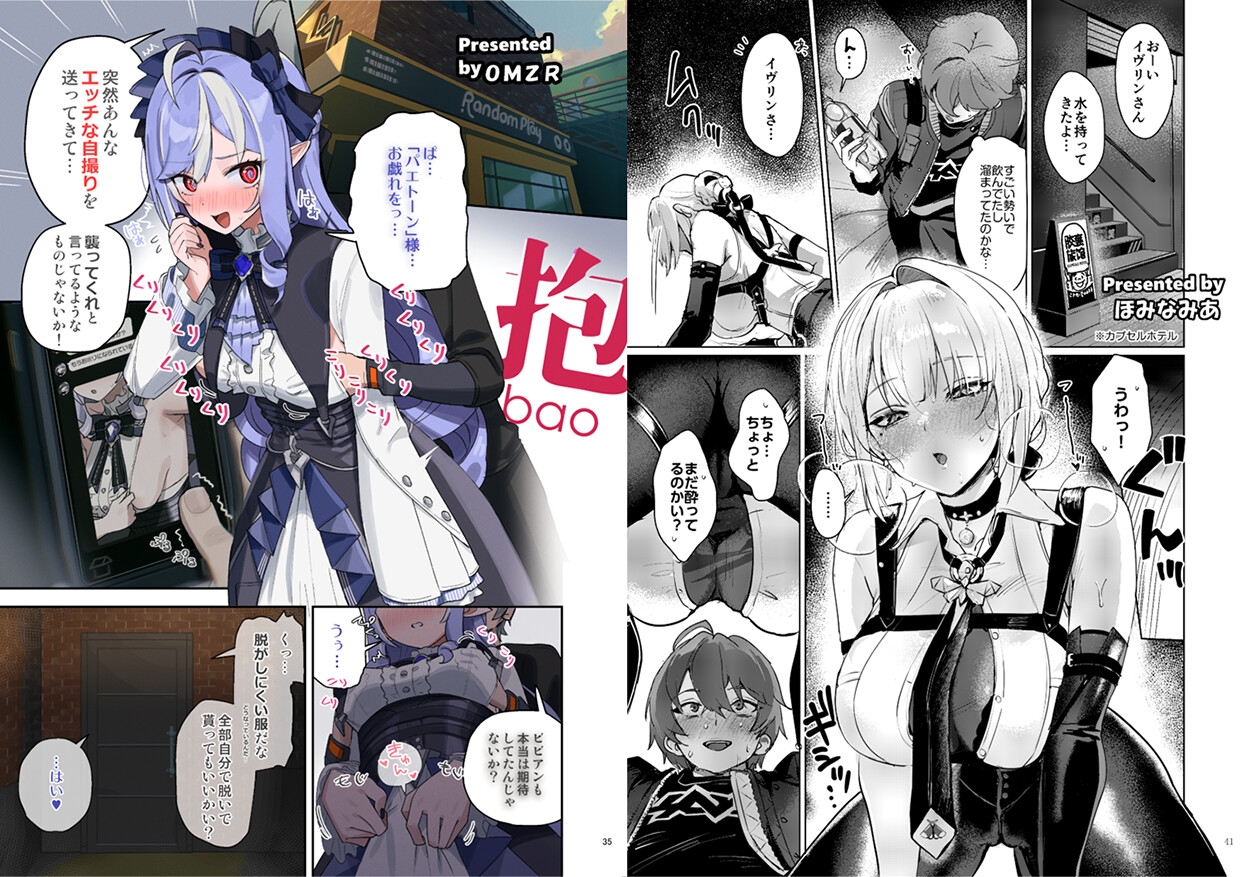ゼンゼロイチャラブエロ合同「ゼンエロ」vol.2 画像5