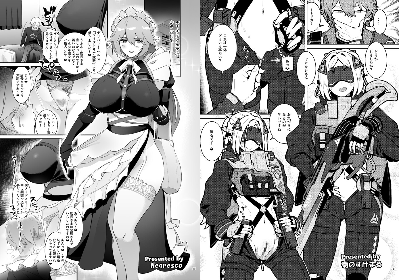 ゼンゼロイチャラブエロ合同「ゼンエロ」vol.2 画像7