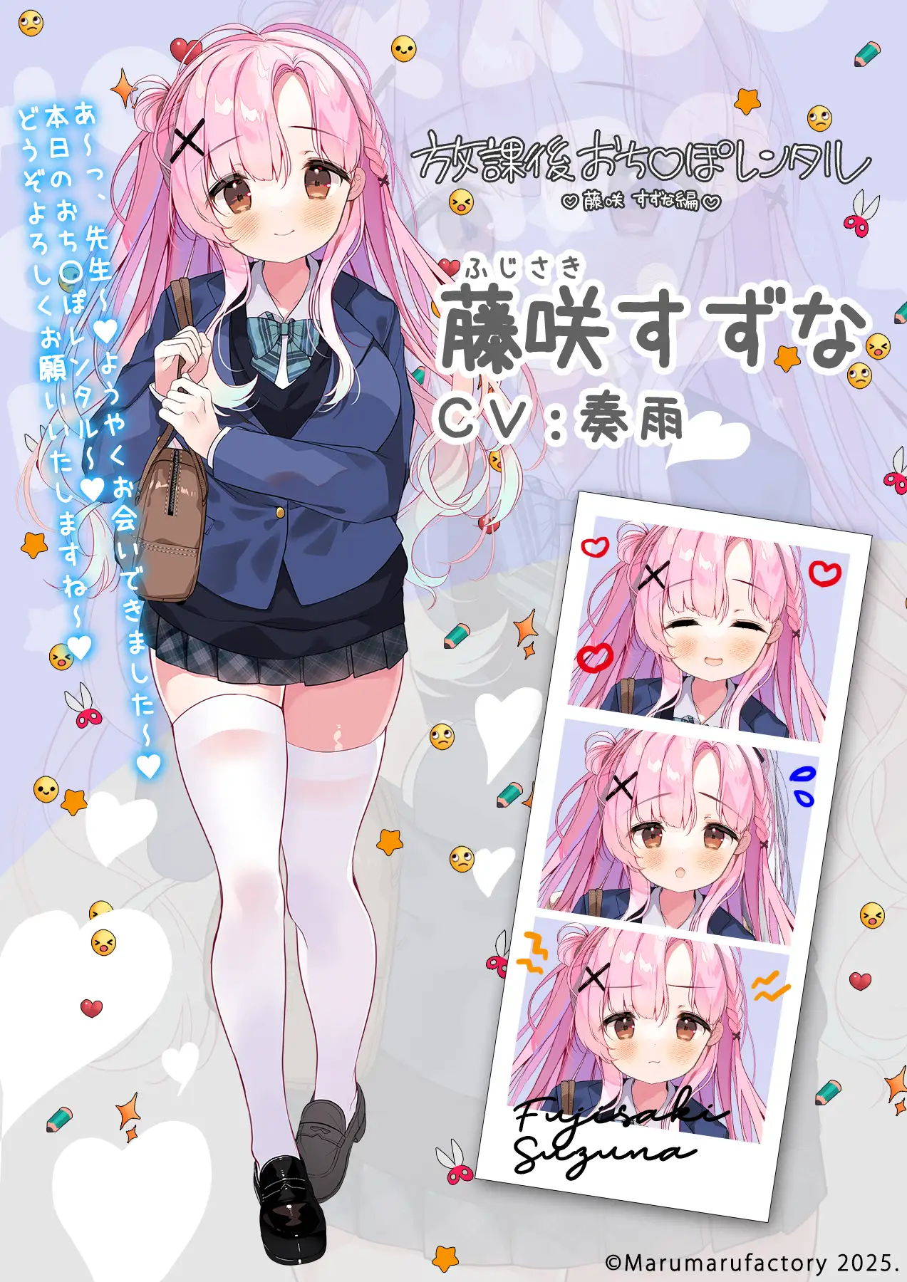 放課後おち〇ぽレンタル 藤咲すずな編 まるまるファクトリー エロ画像4