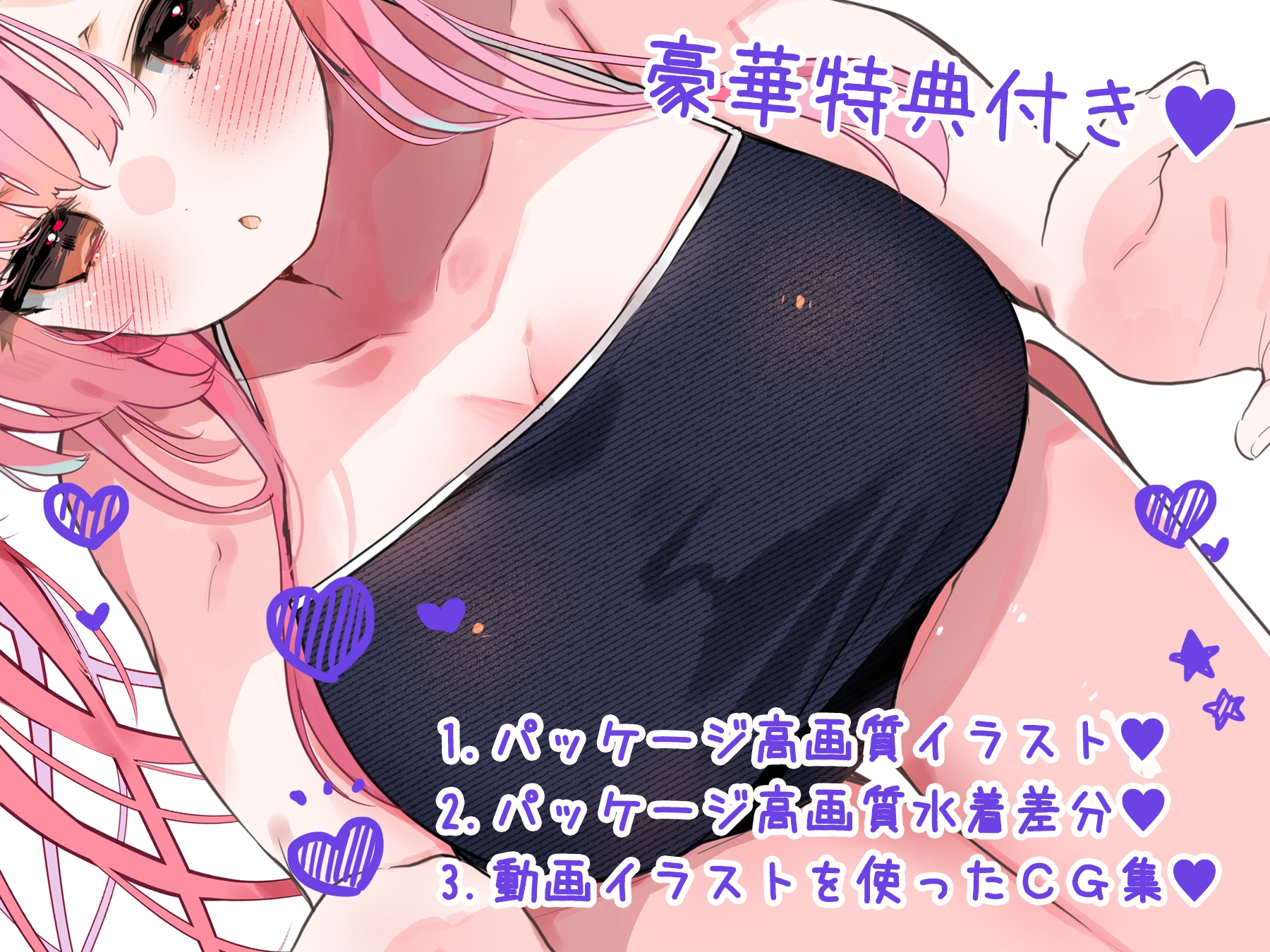 放課後おち〇ぽレンタル 藤咲すずな編 画像5