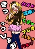 ♬ふたなりうちわ♬でおちんちんが生えちゃった麻里奈ちゃん♪しこしこ精通直前の姿を、配信されそうに、で、ガマンするけど「なんか変?おしっこもれそう！ヤバイ」な夏♪ [モヤモヤしようず2]
