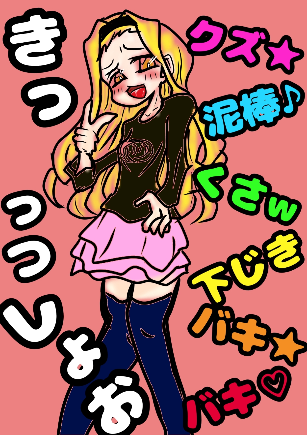 ♬ふたなりうちわ♬でおちんちんが生えちゃった麻里奈ちゃん♪しこしこ精通直前の姿を、配信されそうに、で、ガマンするけど「なんか変?おしっこもれそう!ヤバイ」な夏♪ 画像1