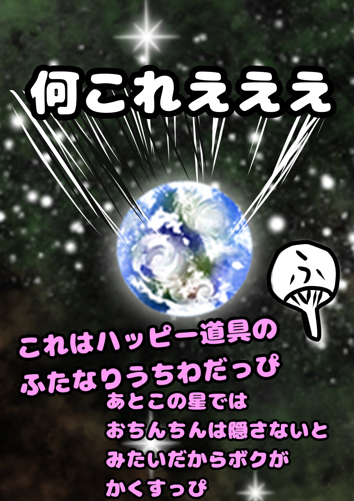 ♬ふたなりうちわ♬でおちんちんが生えちゃった麻里奈ちゃん♪しこしこ精通直前の姿を、配信されそうに、で、ガマンするけど「なんか変?おしっこもれそう!ヤバイ」な夏♪ 画像3