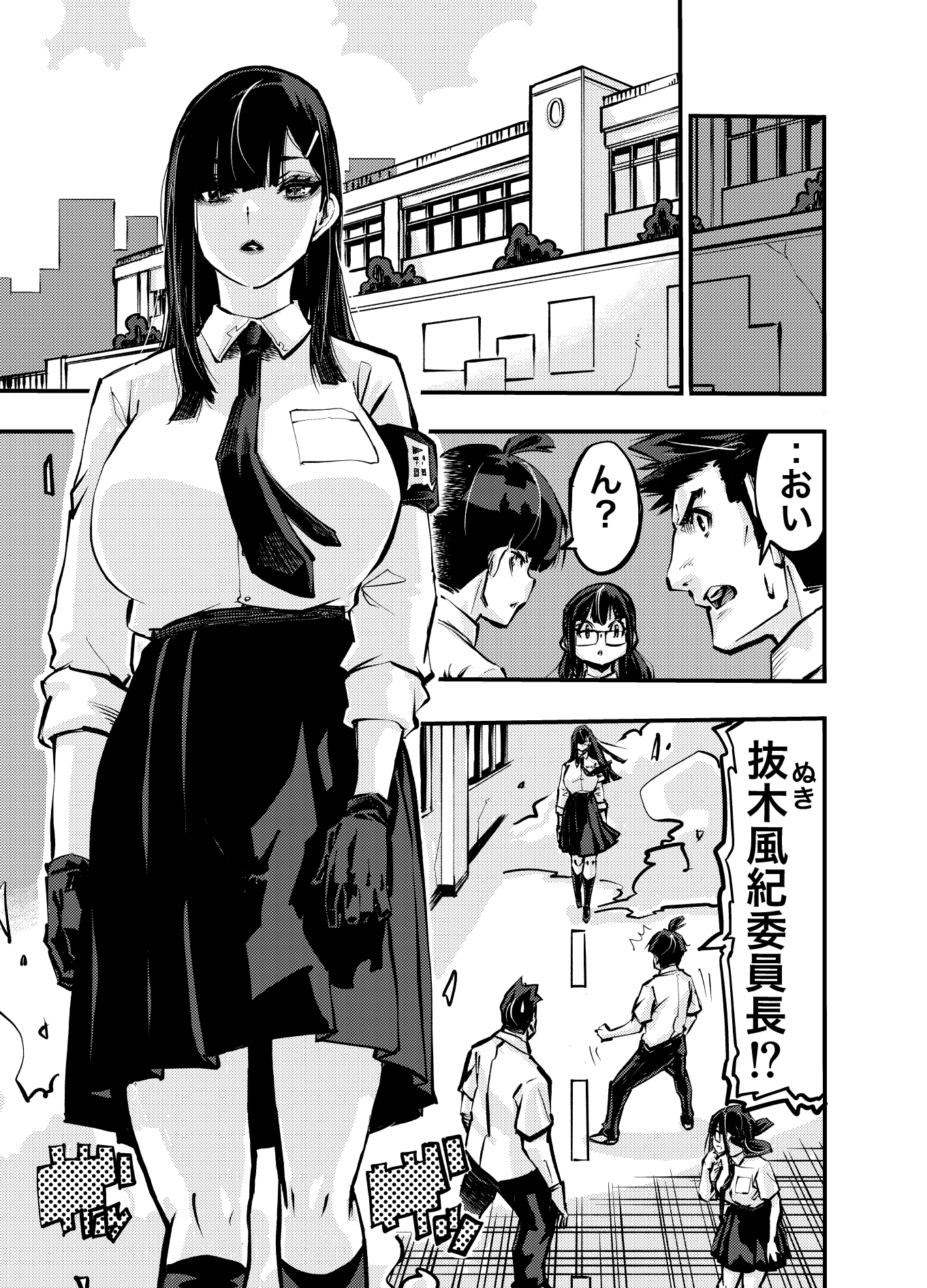 お前のアレを禊いでやる。 画像3