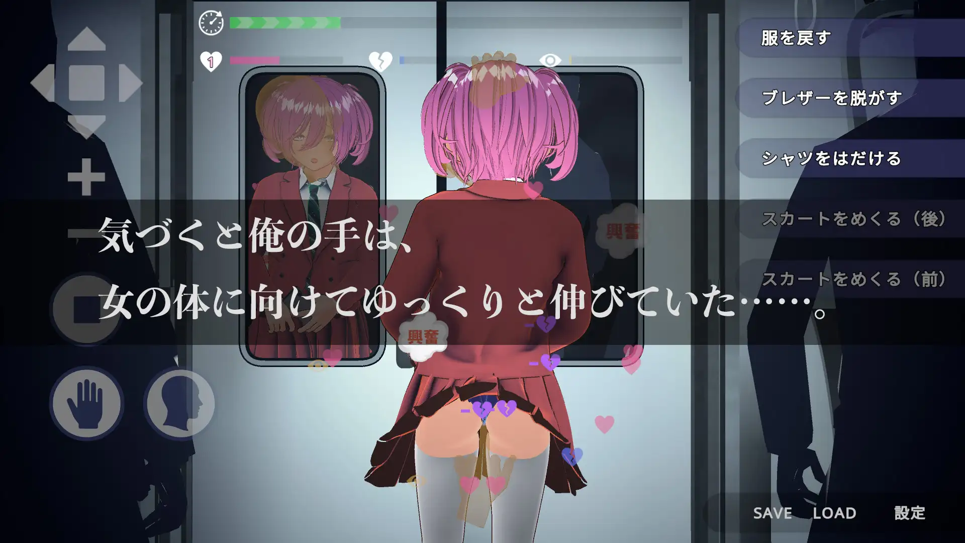 【VR版】完全支配！?ランダム満員電車