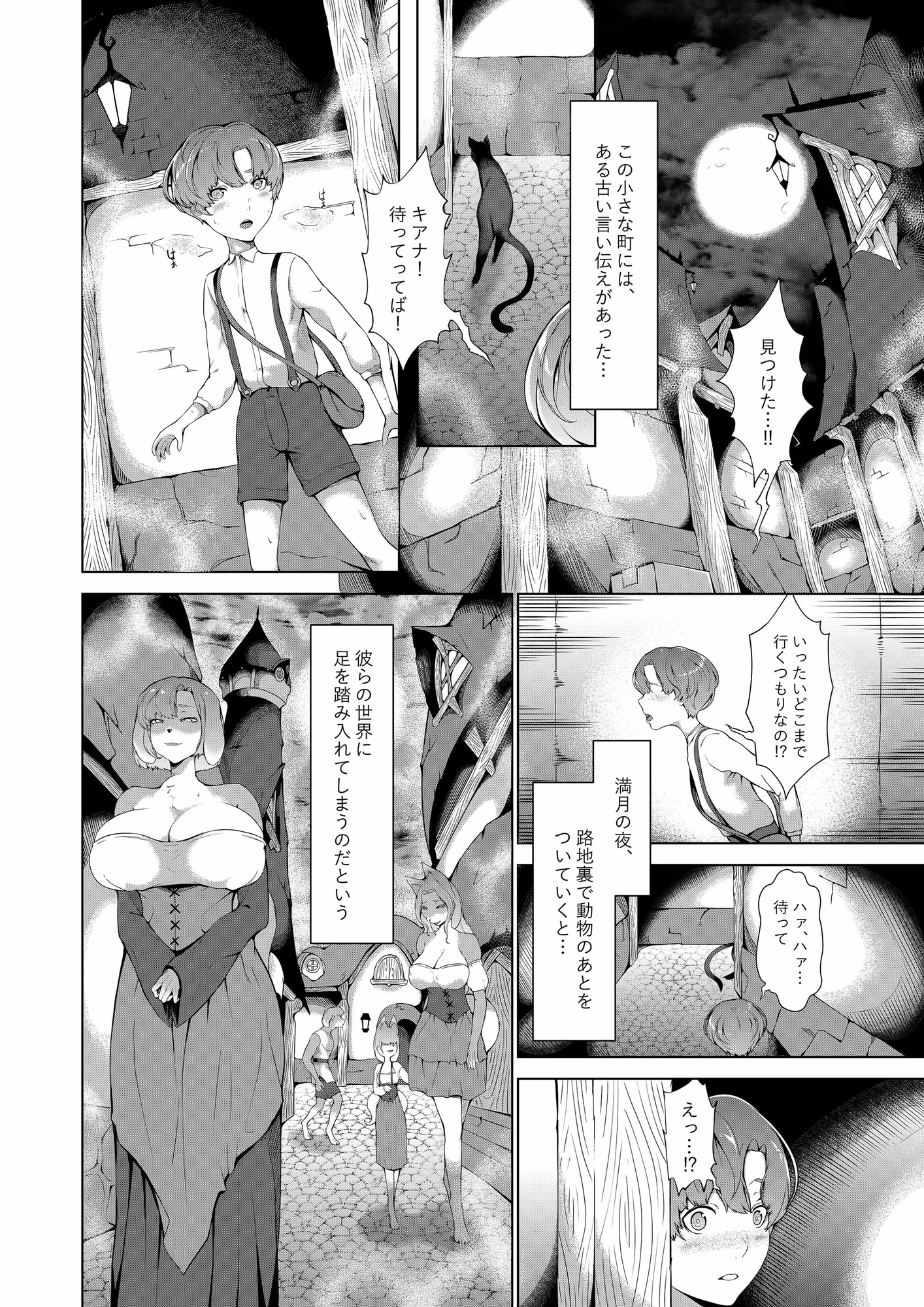 ケモノの里の住民になった話 画像2