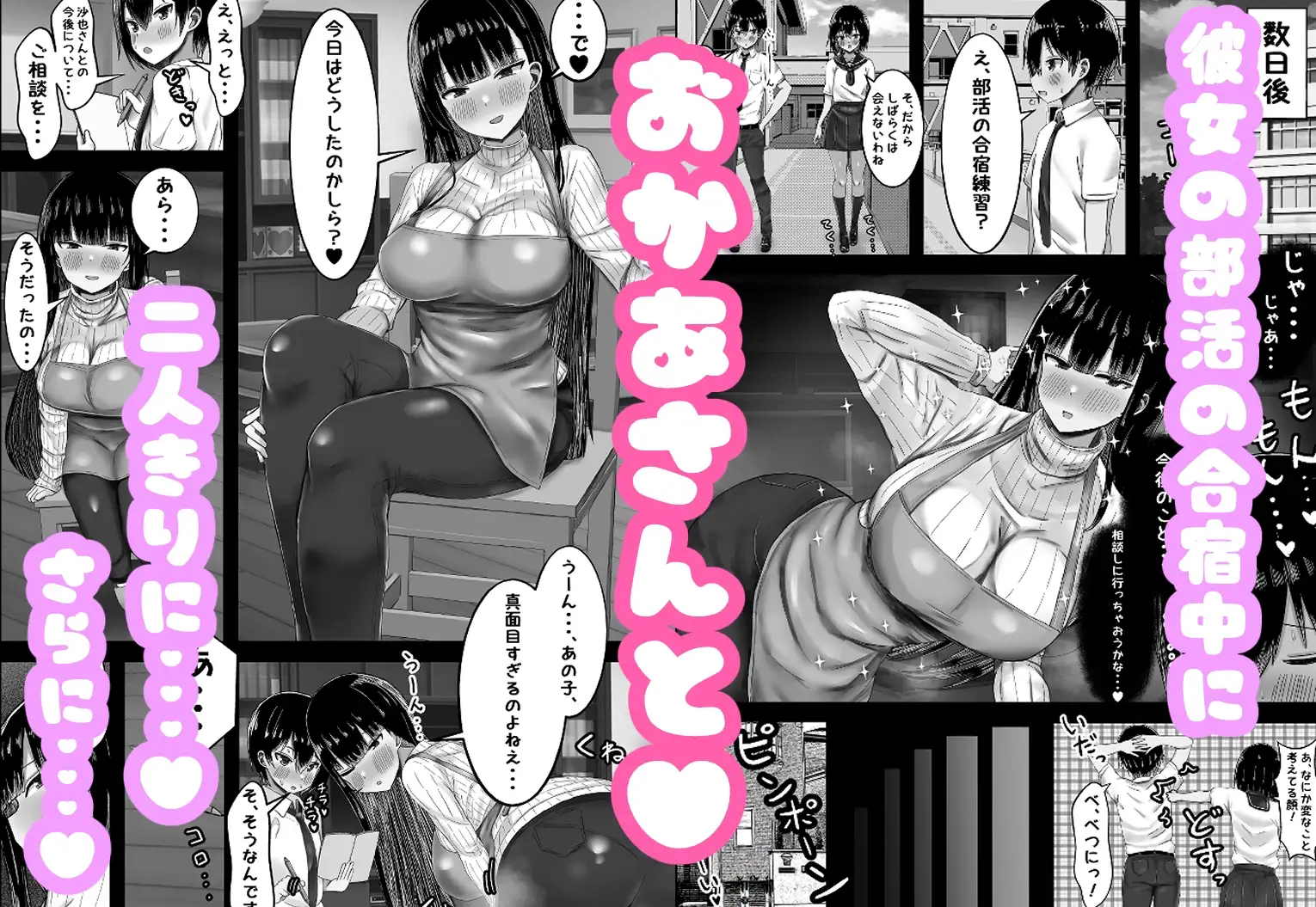 【繁体中文版】カノママ~えっちさせてくれない彼女よりさせてくれるおかあさん~