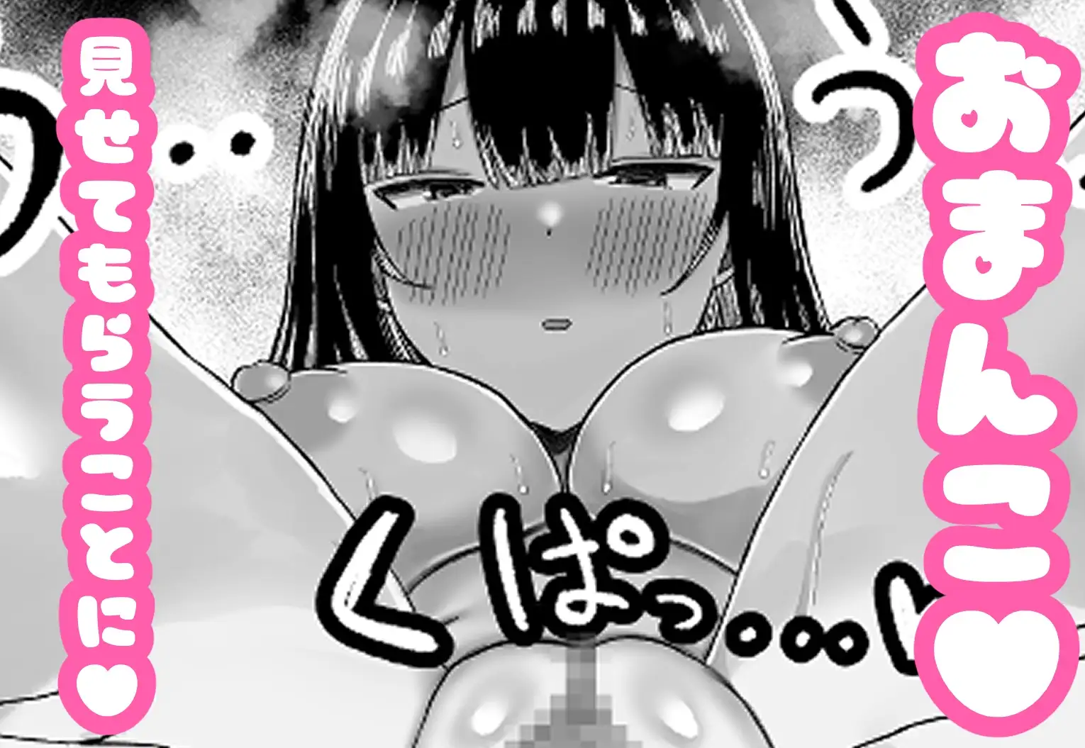 【繁体中文版】カノママ~えっちさせてくれない彼女よりさせてくれるおかあさん~