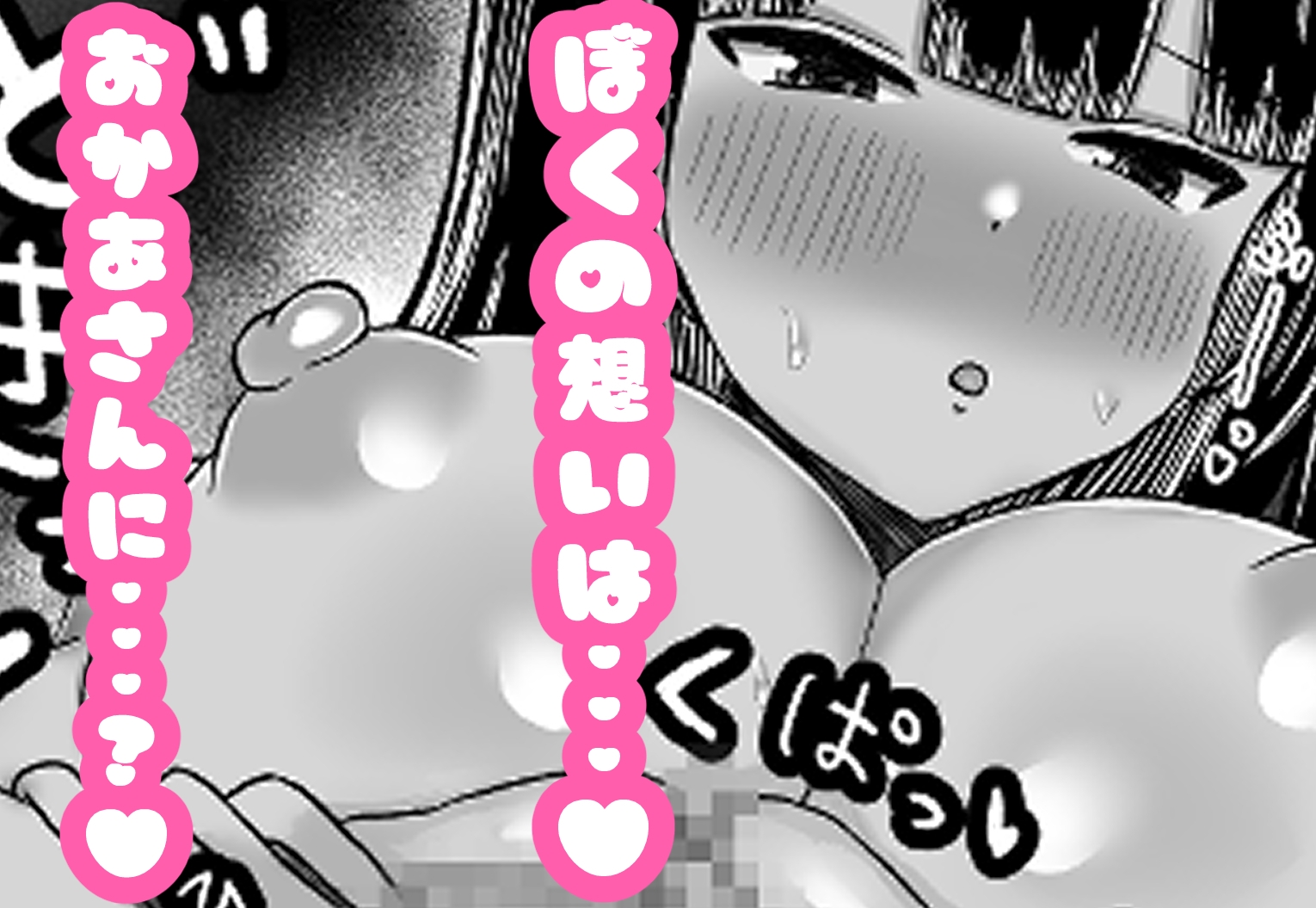 カノママ～えっちさせてくれない彼女よりさせてくれるおかあさん～ 画像9