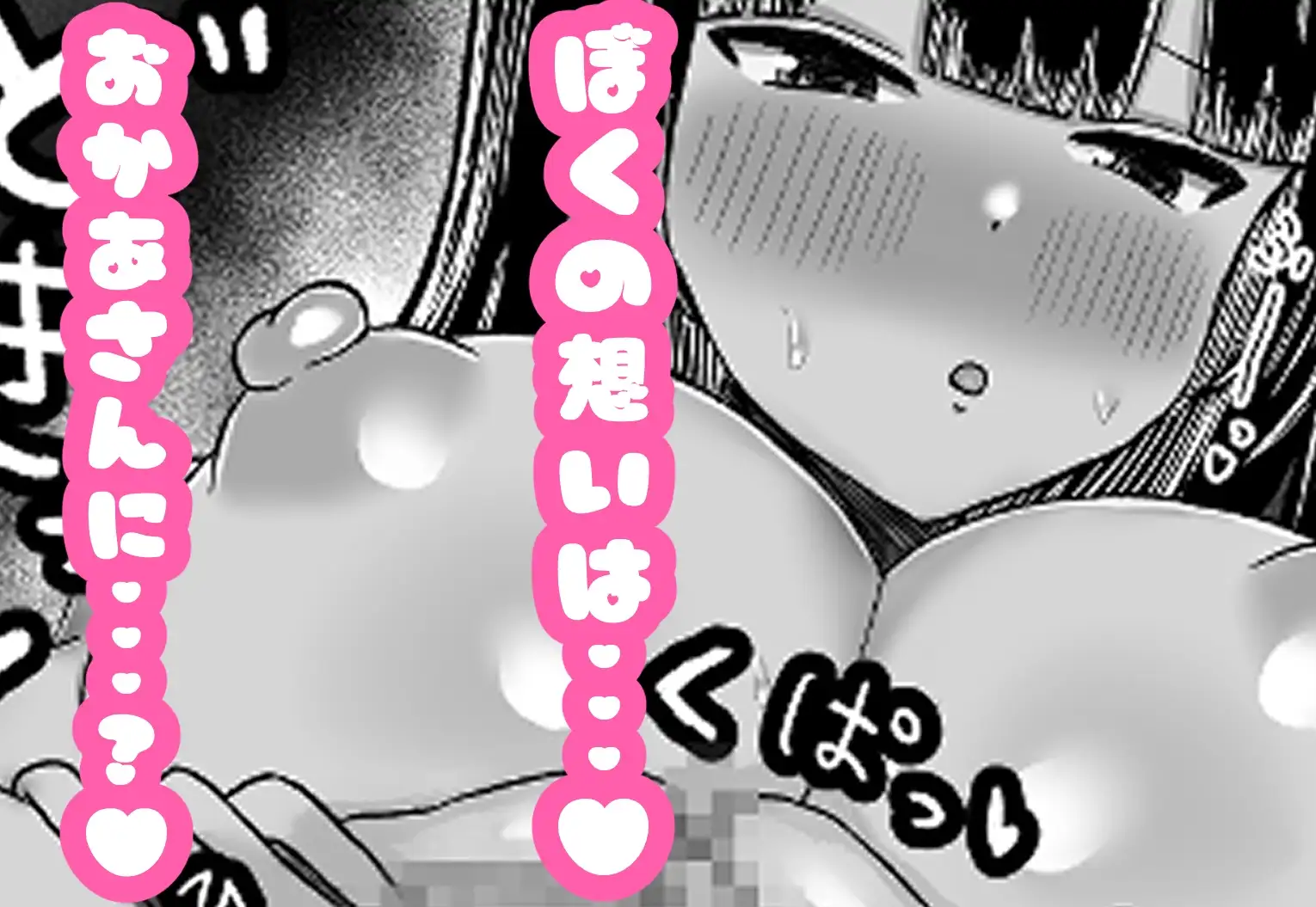 【繁体中文版】カノママ~えっちさせてくれない彼女よりさせてくれるおかあさん~