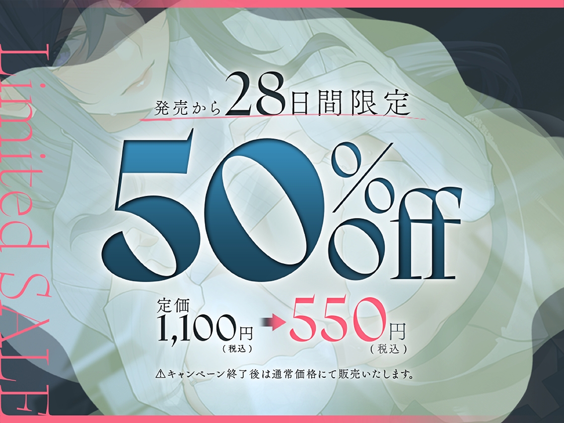 脱処女サポお、お願いしてもいいですか…? ~陰キャOLが淫キャま〇こになるまで~ 画像1