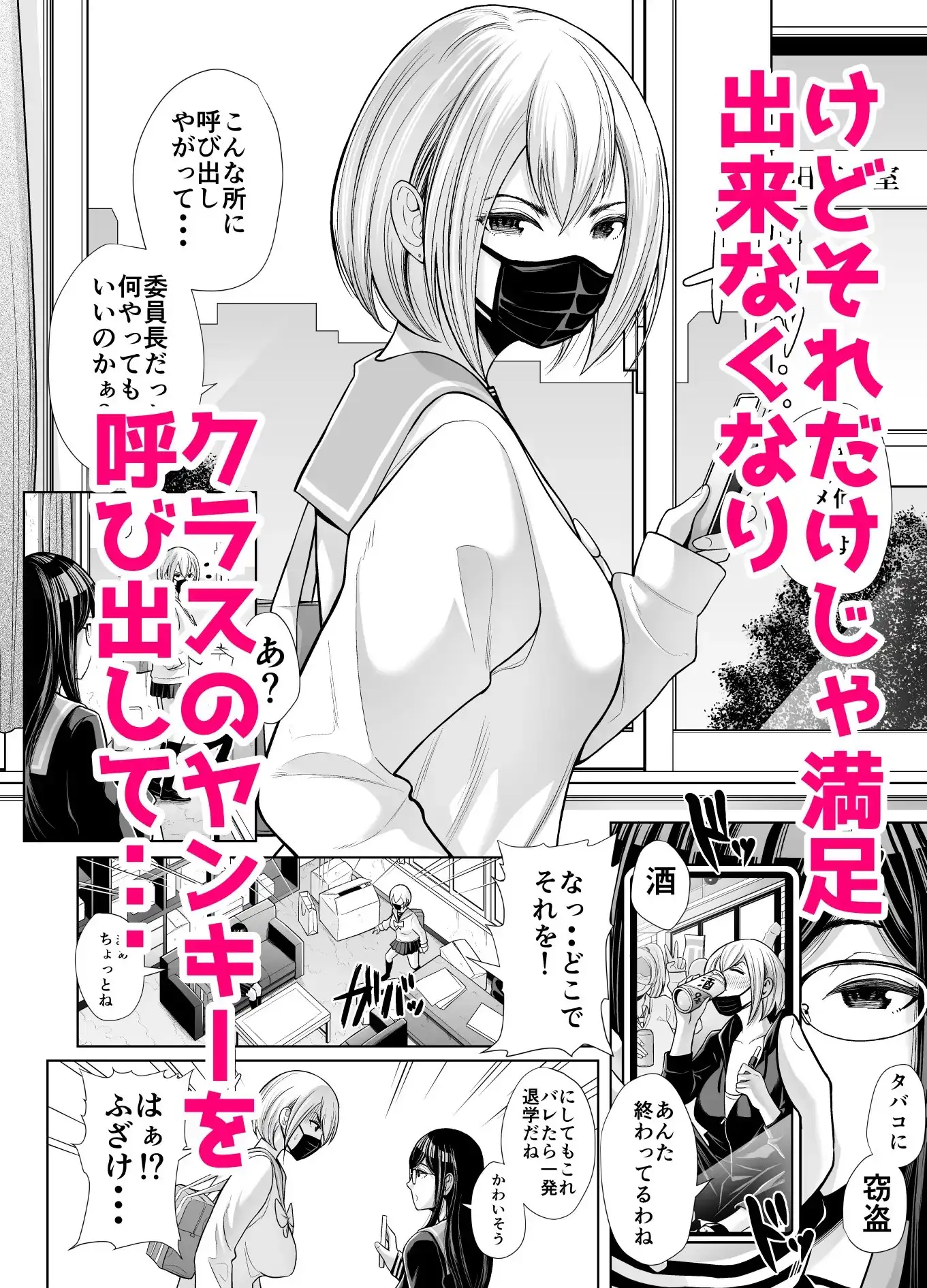 急にち〇ぽが生えてきた翠月さんがクラスのヤンキー女にハメまくる話 サンプル画像 6