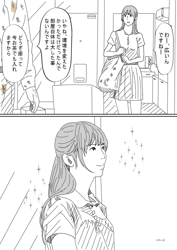 背徳劇場三人の妻たち。 画像1