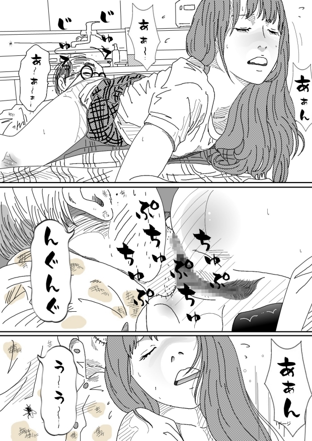 背徳劇場三人の妻たち。 画像10