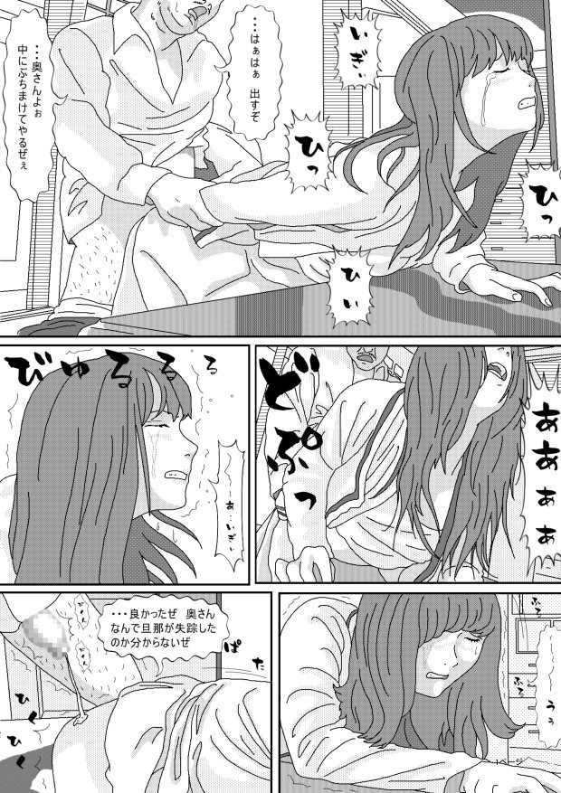 背徳劇場三人の妻たち。 画像7