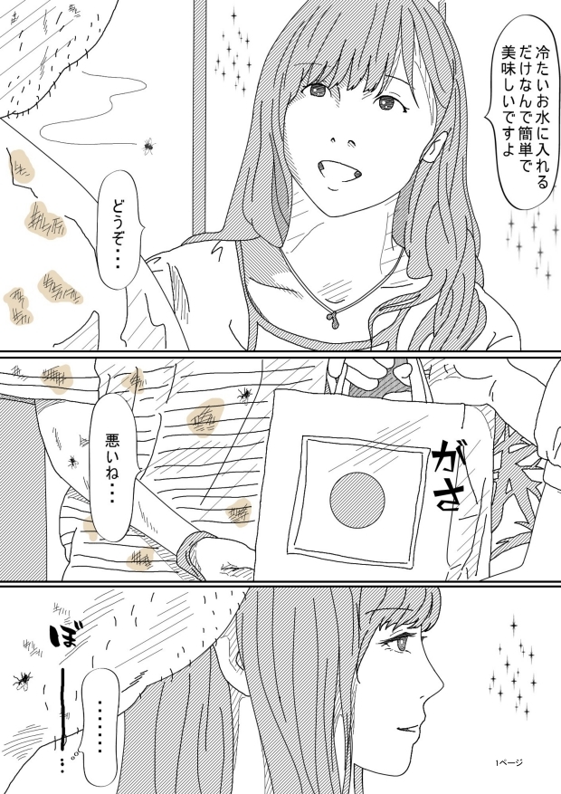 背徳劇場三人の妻たち。 画像9