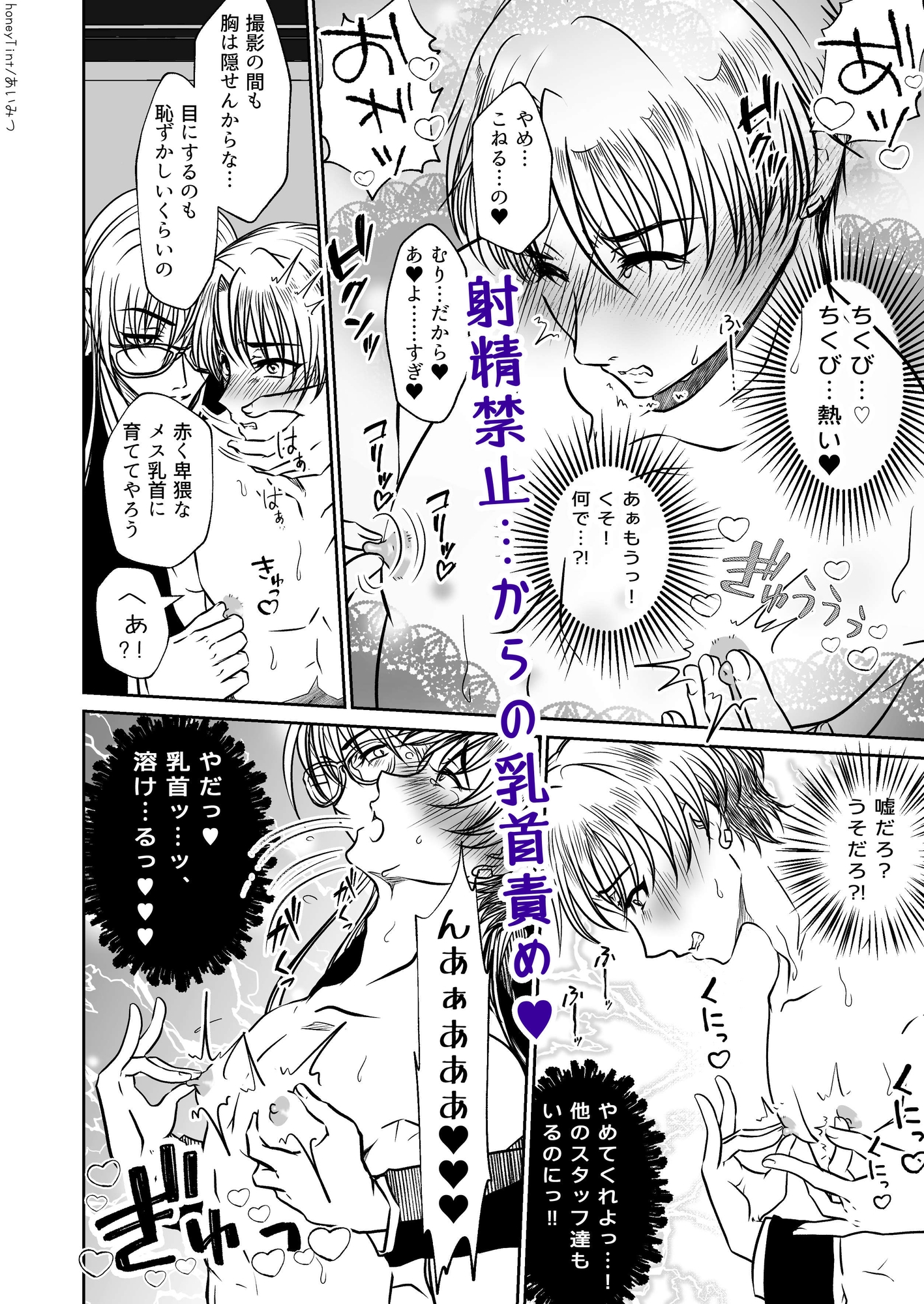 男色魔王のハーレム計画 第二話 シオン 画像8
