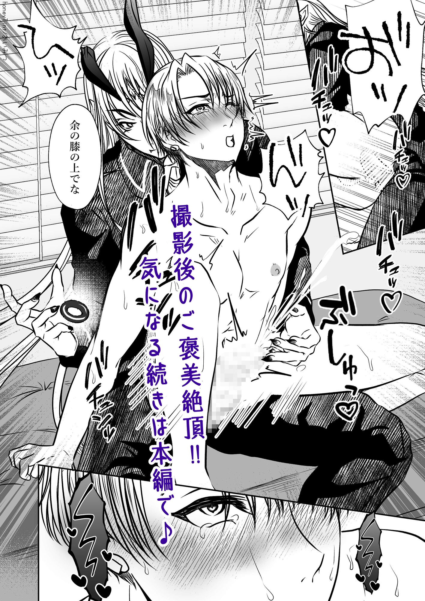 男色魔王のハーレム計画 第二話 シオン 画像9