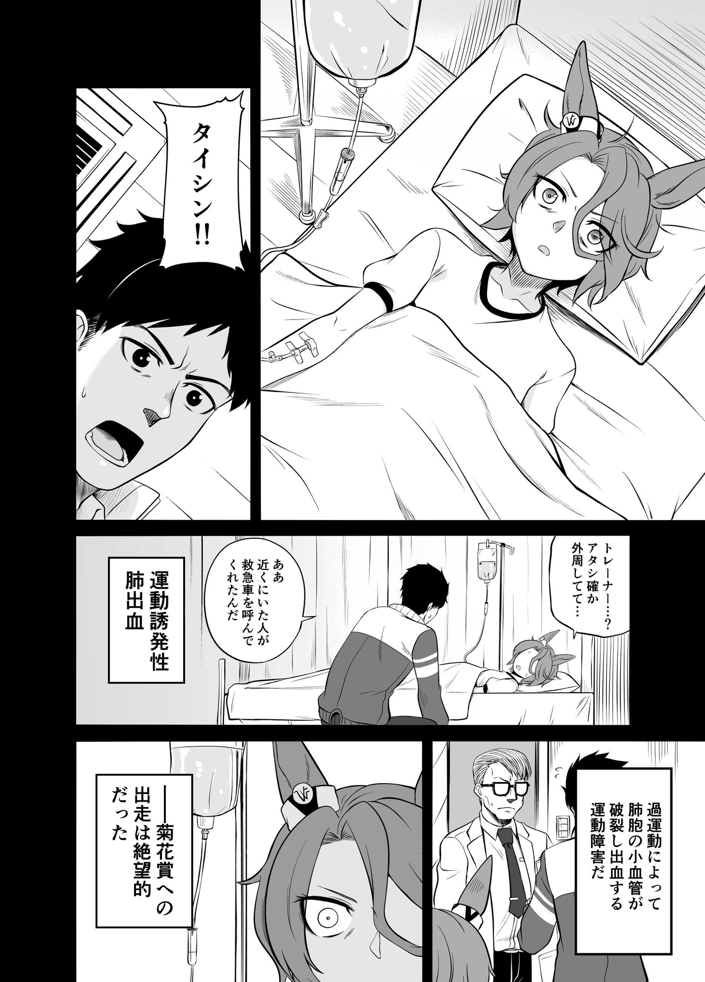 BNW Different Lines Side N:Rising Sun 画像6