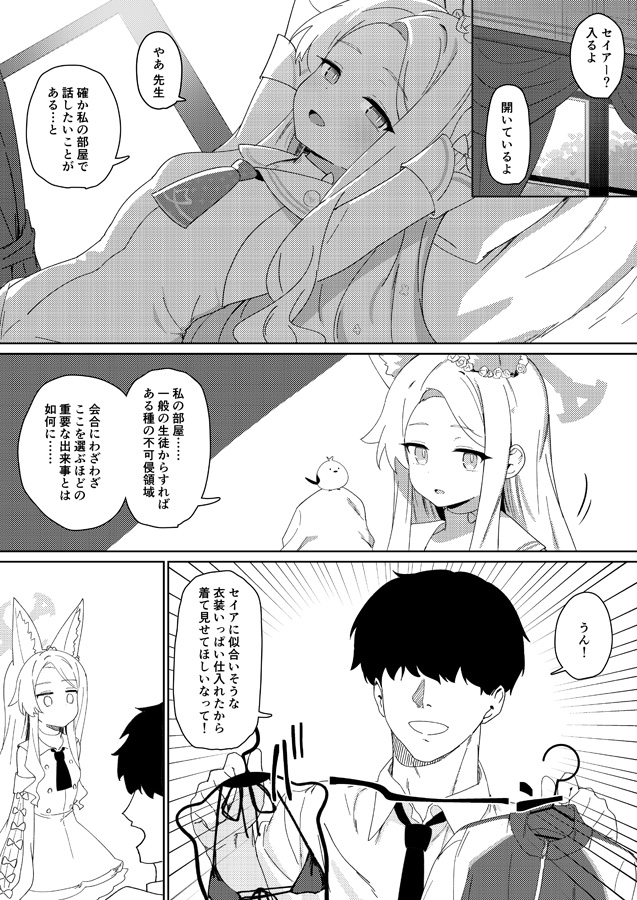 ただ恣意は夕立が如く 画像1