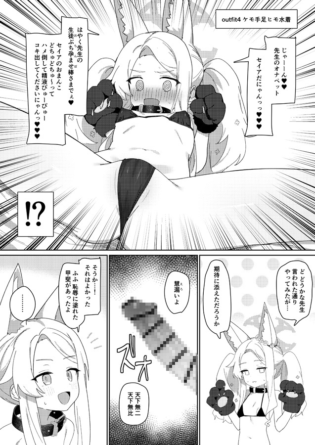ただ恣意は夕立が如く 画像3