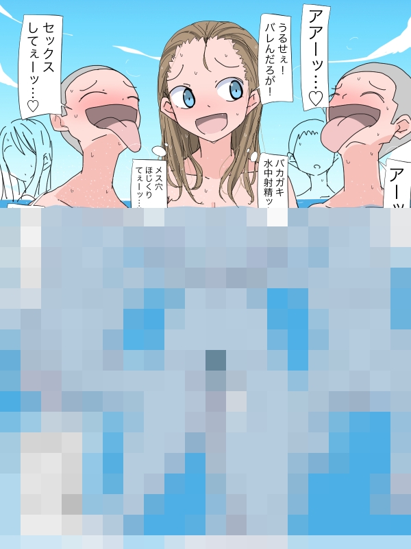 3312 夏休み自然教室のJD引率者がセクハラに寛大過ぎる 画像2