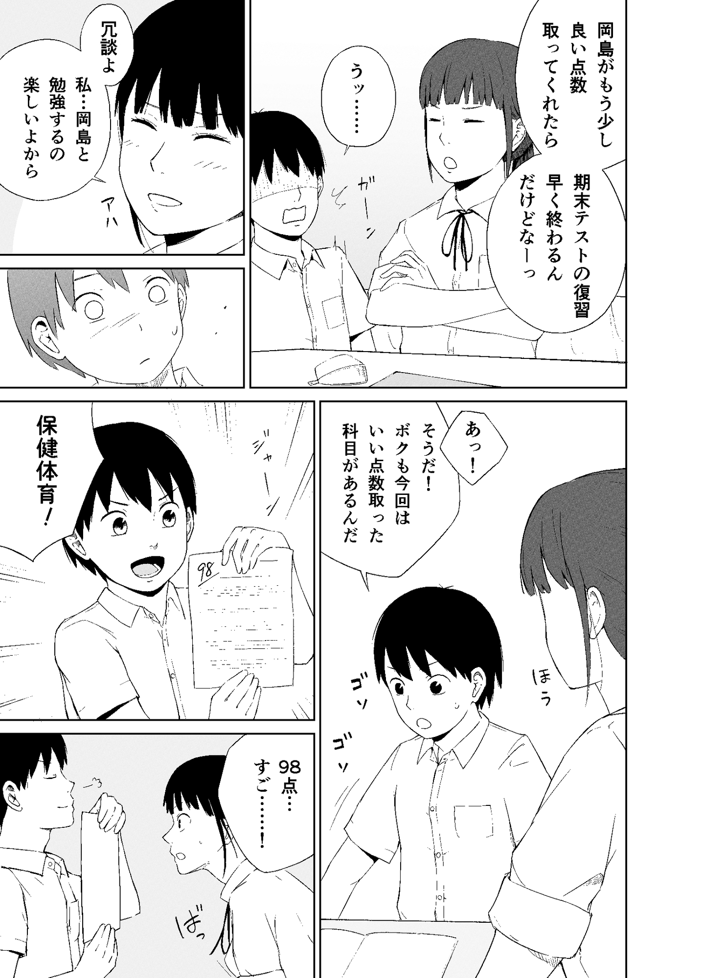 実物性教育 画像3